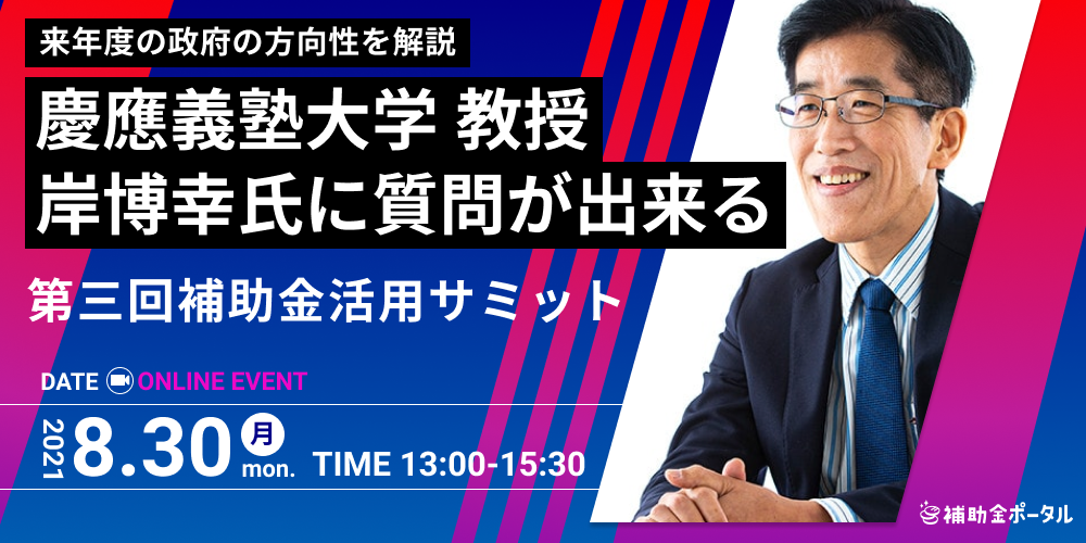 新宿区限定 専門家活用支援 補助金等の申請で1件につき24 000円まで全額補助が受けられます 新宿区限定 専門家活用支援 補助金等の申請で1件につき24 000円まで全額補助が受けられます