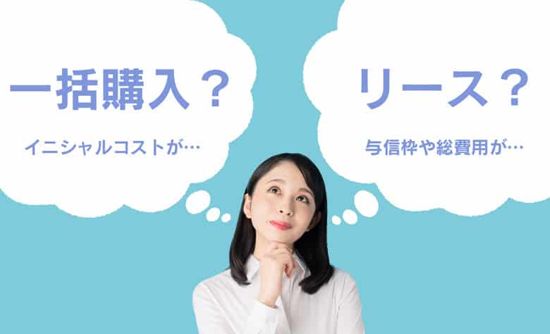Led照明に切り替えるときリースと買取どっちがお得 省電力補助金はリースでも使える 使いたい補助金 助成金 給付金があるなら補助金ポータル